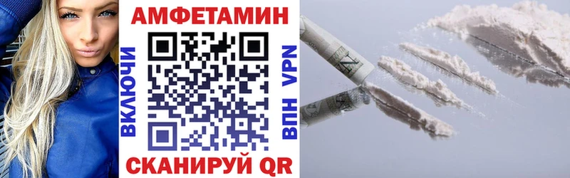 АМФЕТАМИН VHQ  купить наркотик  Шилка 