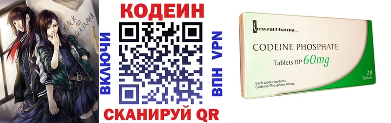 ОМГ ОМГ вход цена нарко площадка официальный сайт Codein Purple Drank Шилка
