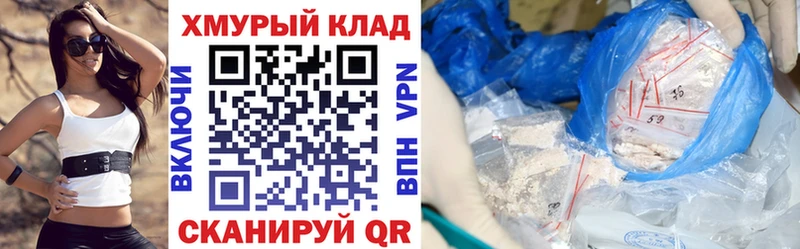 ГЕРОИН хмурый  Шилка 