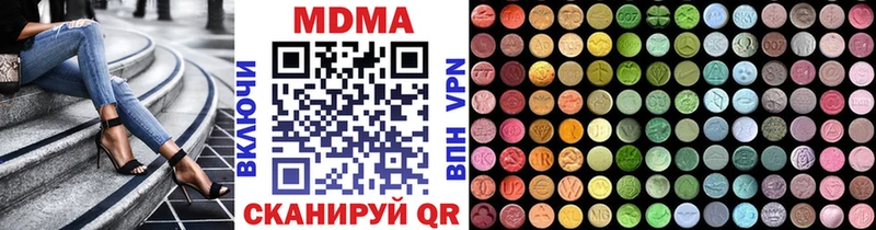 МДМА VHQ  hydra ссылка  Шилка  наркота 